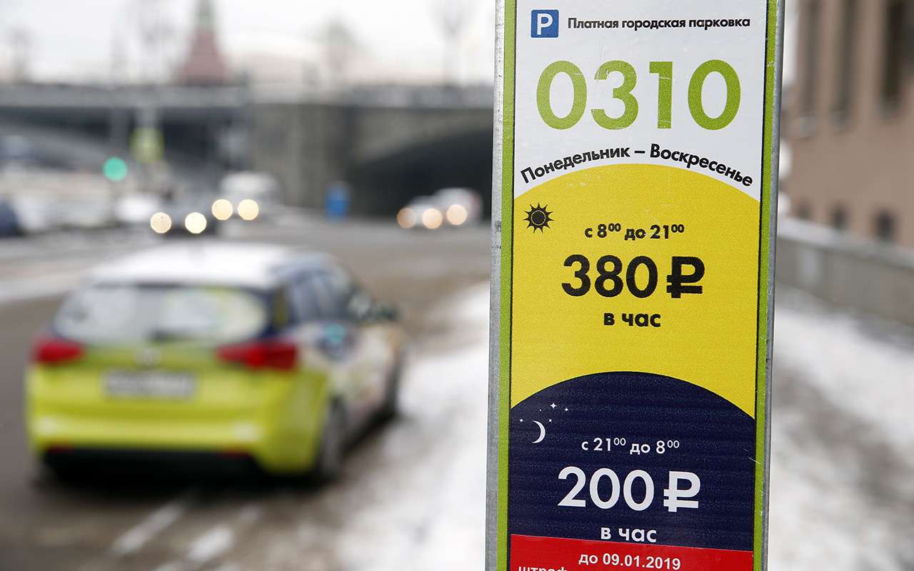 Еще одна категория получила право на бесплатную парковку в Москве