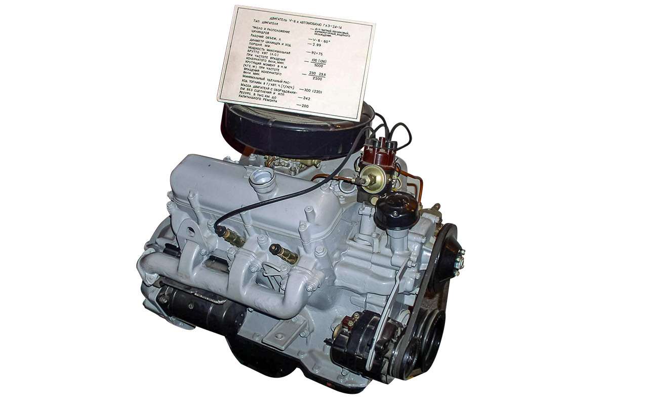 Двигатель V6 рабочим объемом 3,0 л развивал 136 л.с. при 5000 об/мин.