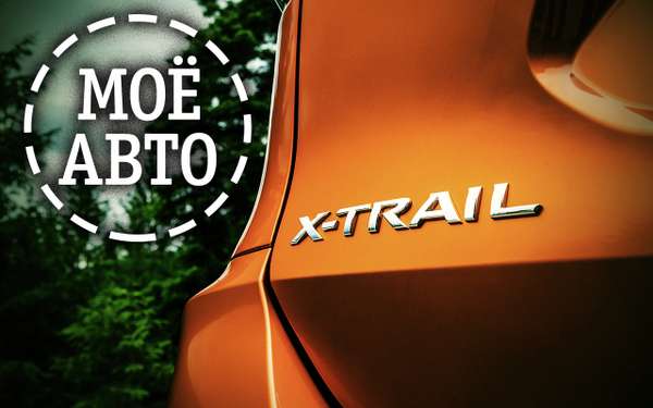 Семейный тест Nissan X-Trail: придирки и глюки