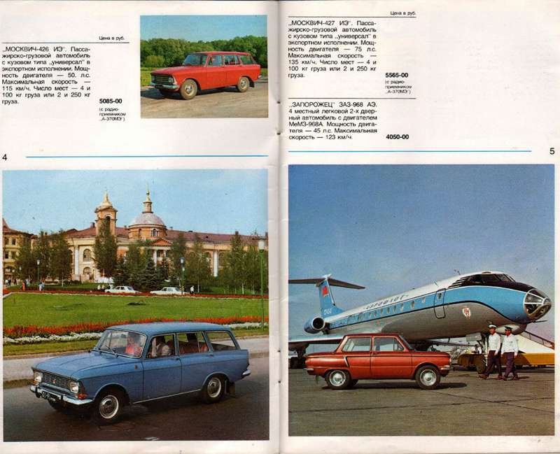 Как в СССР покупали новые автомобили — факты и забавные истории