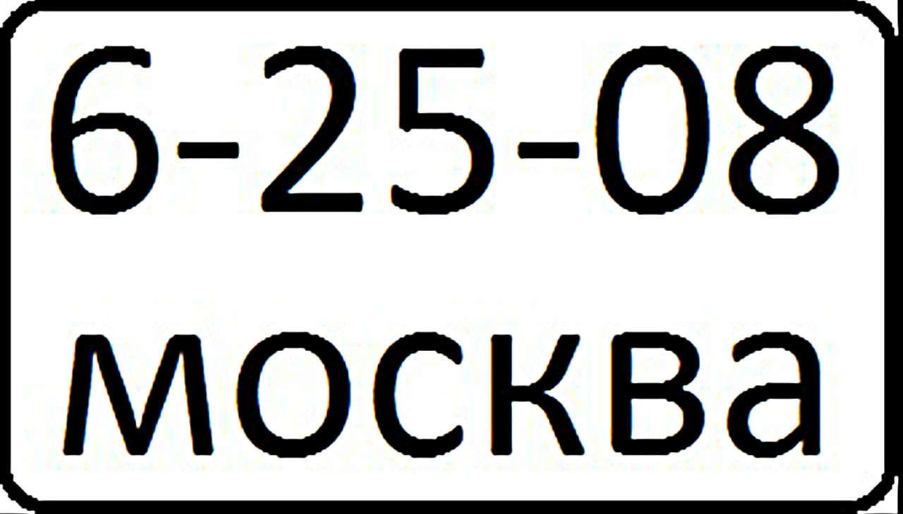 Российские автомобильные номера: от извозчиков до современных машин — фото 714267