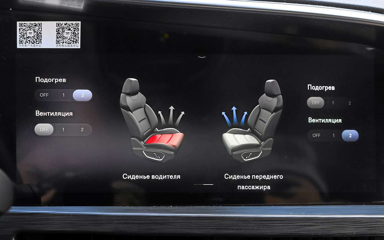 Картинка в меню не врет: в машине за 2,5 млн рублей греются и вентилируются только подушки передних сидений.