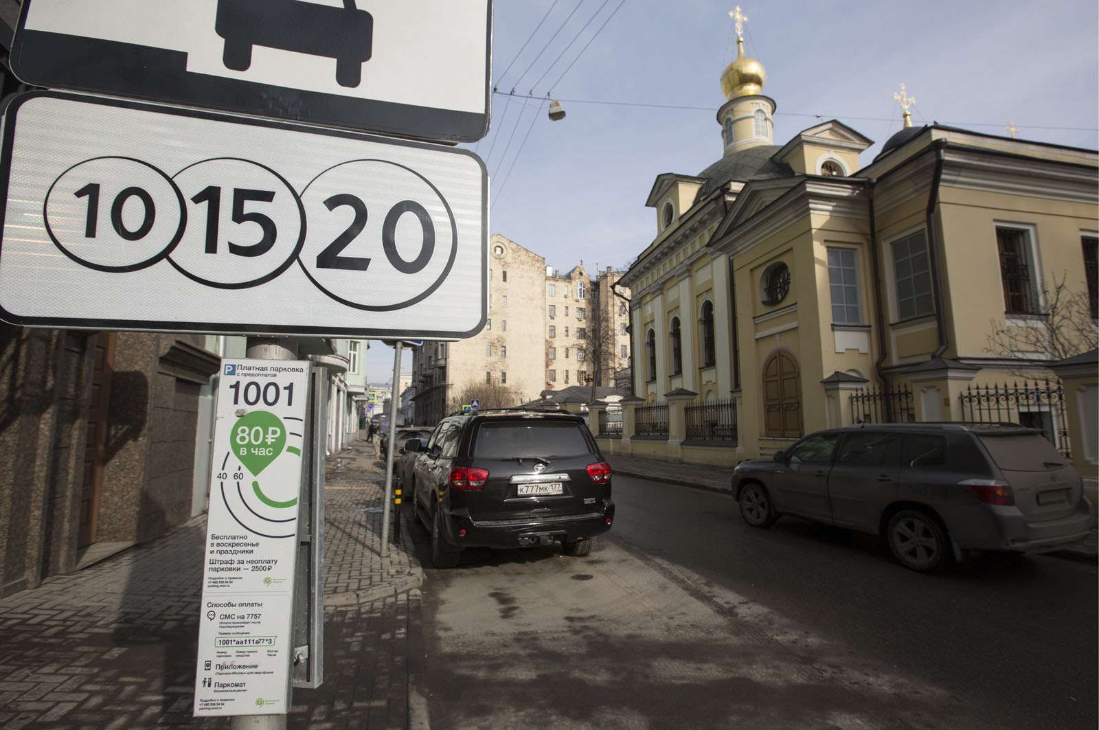 В Москве вырастут тарифы на 5% парковочных мест