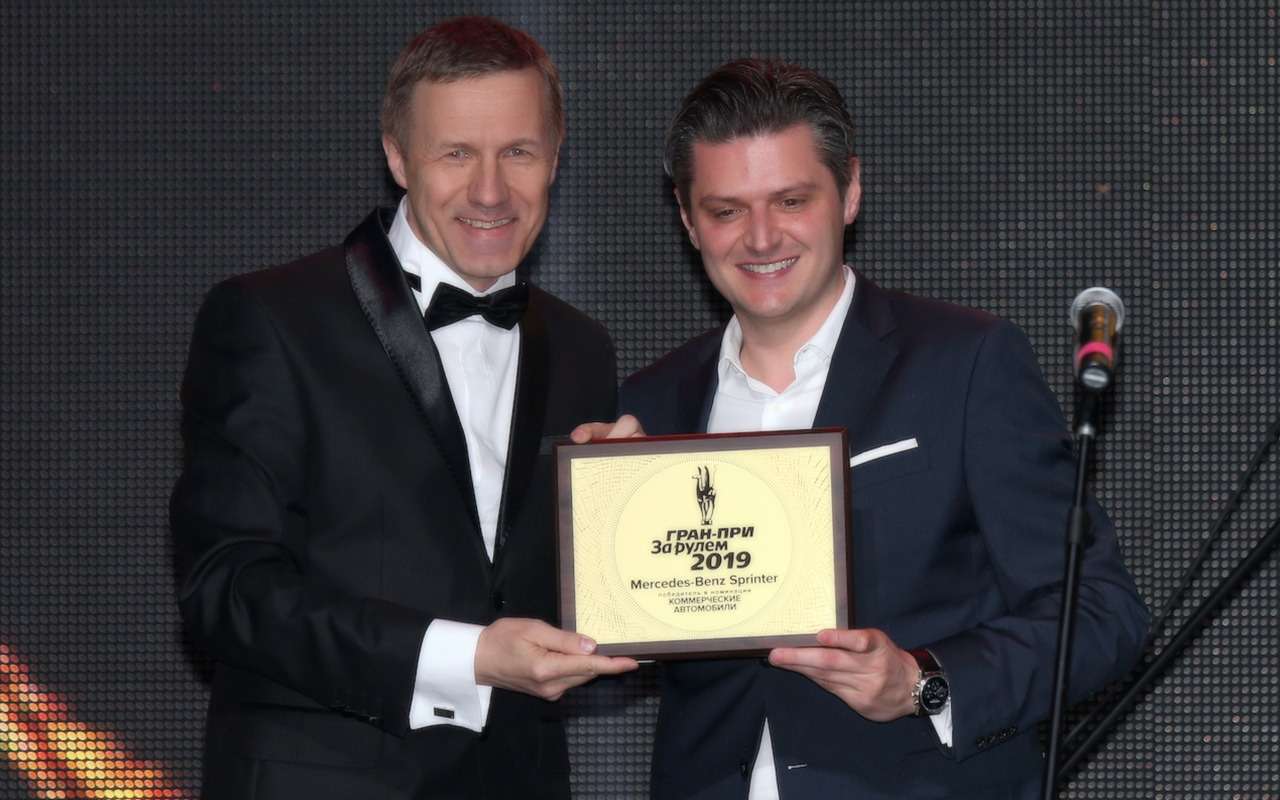 Александр Пайич, директор департамента финансов и контроллинга малотоннажных автомобилей Mercedes-Benz в России, получает Гран-При «За рулем»
