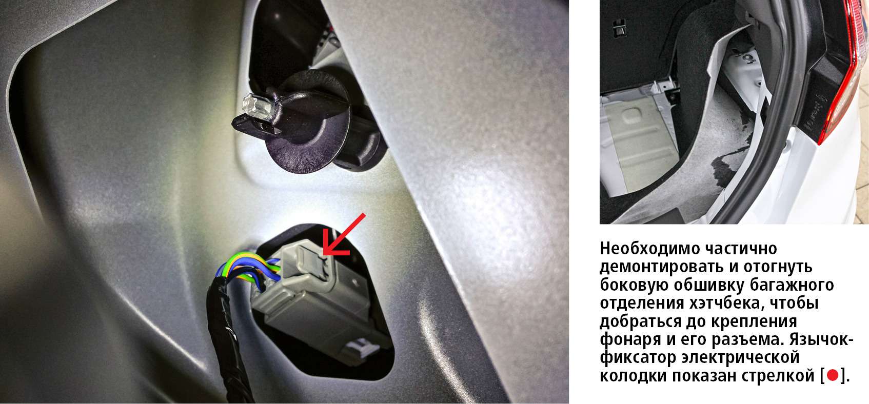 Ford Fiesta: проверка на ремонтопригодность — фото 610324