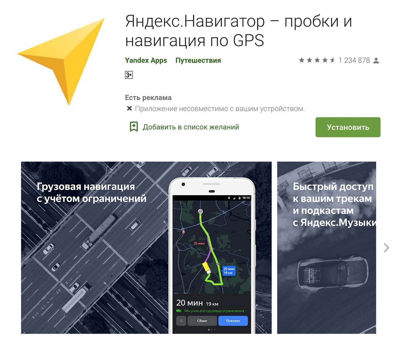 6 альтернатив Яндекс.Навигатору. Выберите свою — фото 1195240