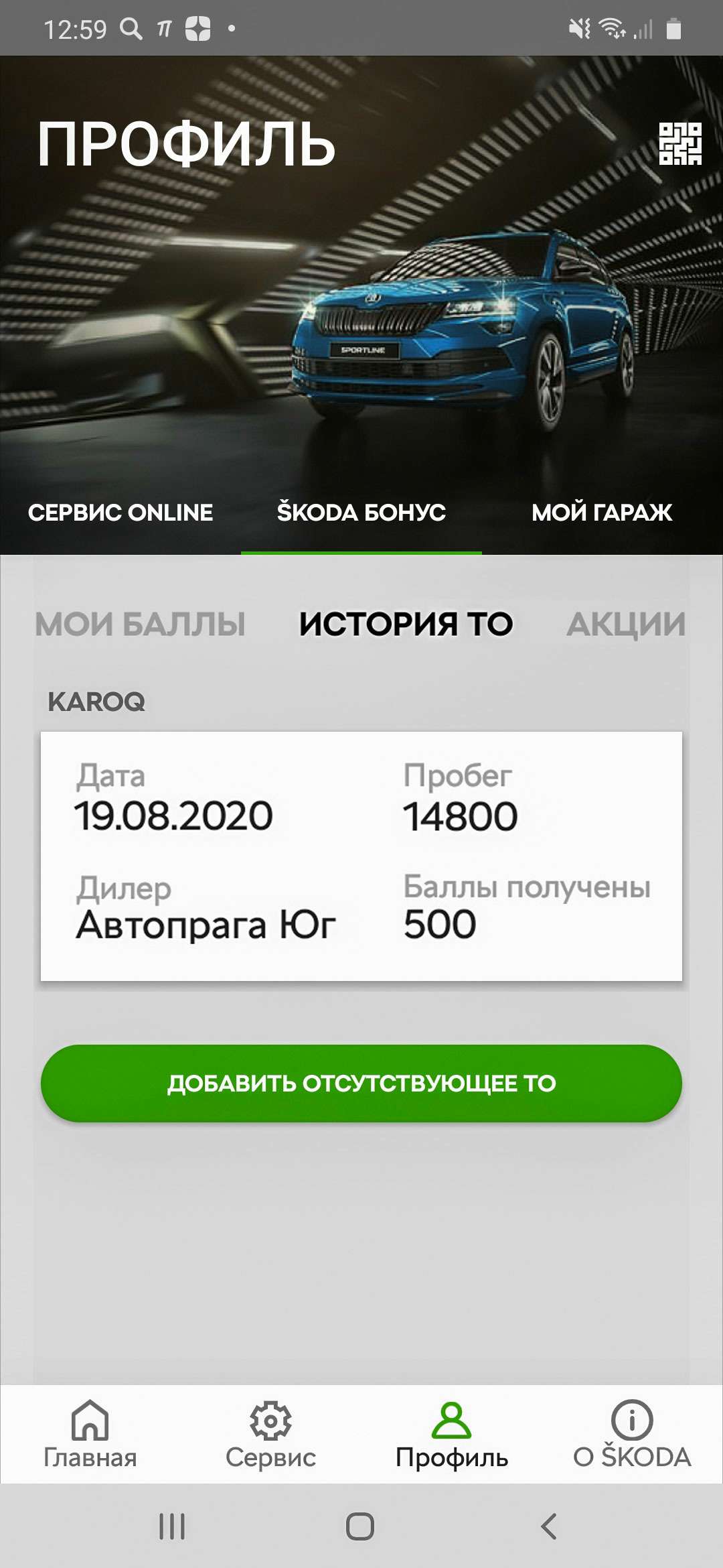 Skoda Karoq: 12 000 рублей (!) за первое ТО — фото 1202819