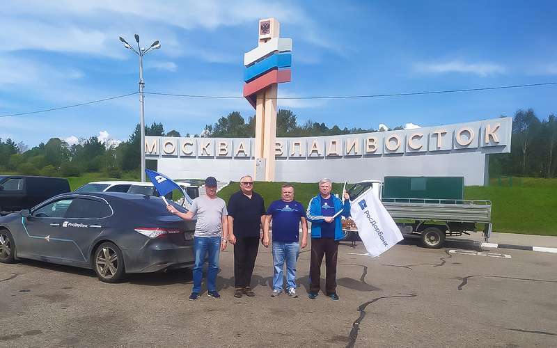 Автопробег Москва — Владивосток — Москва: 20 000 км пути за 17 дней