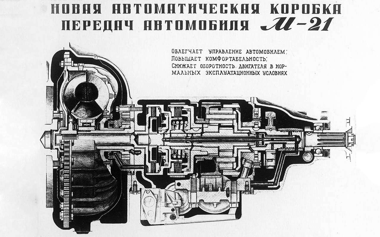 5 советских машин, у которых (оказывается) был автомат! — фото 1282773