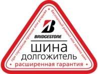 Bridgestone_1_no_copyright