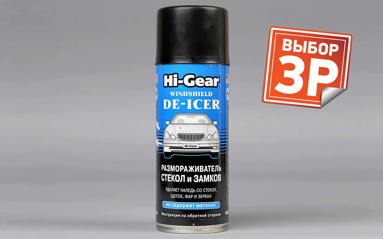 Hi-Gear HG 5632, Россия. Размораживатель стекол и замков