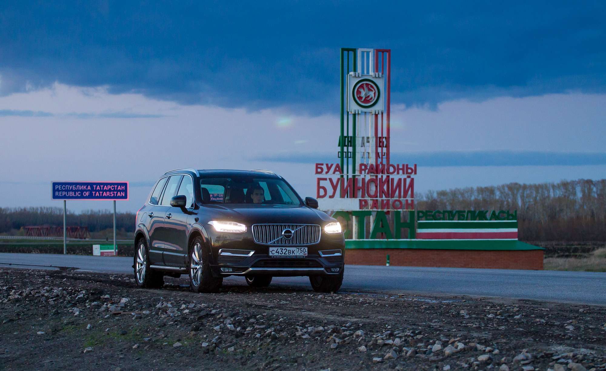 Как ведет себя Volvo XC90 на дорогах России: пробег Ростов-на-Дону — Челябинск — фото 586535