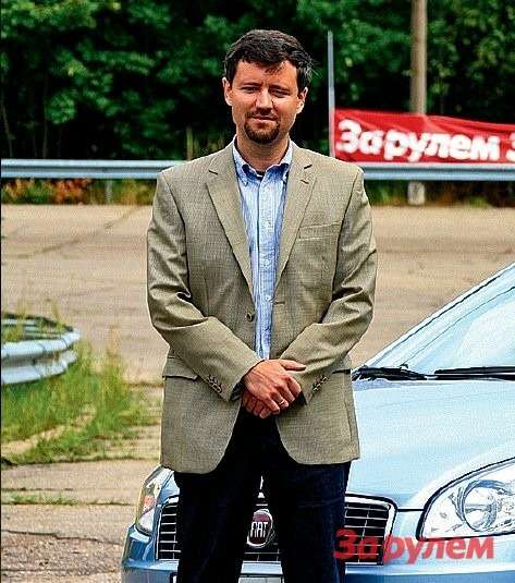 Вадим ПЕРЕВЕРЗЕВ, менеджер по российскому рынку инженерного подразделения FIAT Group Automobiles:
