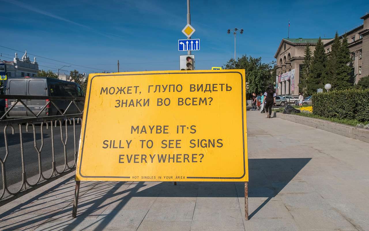 Шутка недели: в городе подменили дорожные знаки — этого никто не заметил!