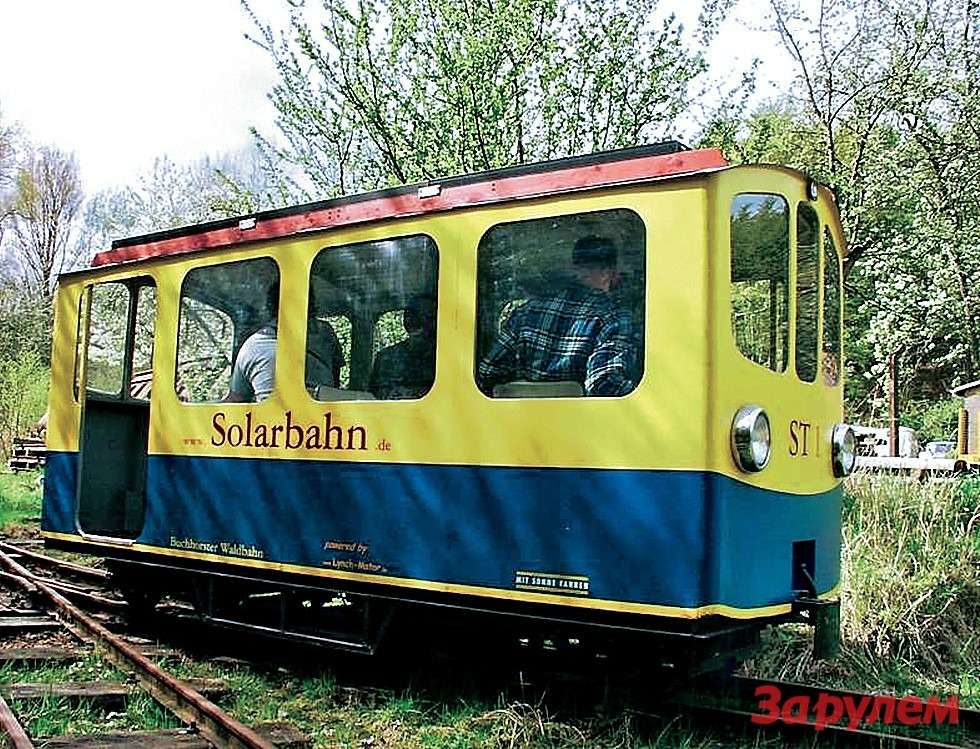 Солнце движет вагон с восемью туристами по 60-километровому маршруту железной дороги «Соларбан» в Буххорстере (Германия). 