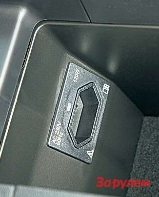 В современных автомобилях все чаще стали появляться розетки на 220–230 В. У «Ситроена» такая в водительском подлокотнике. 