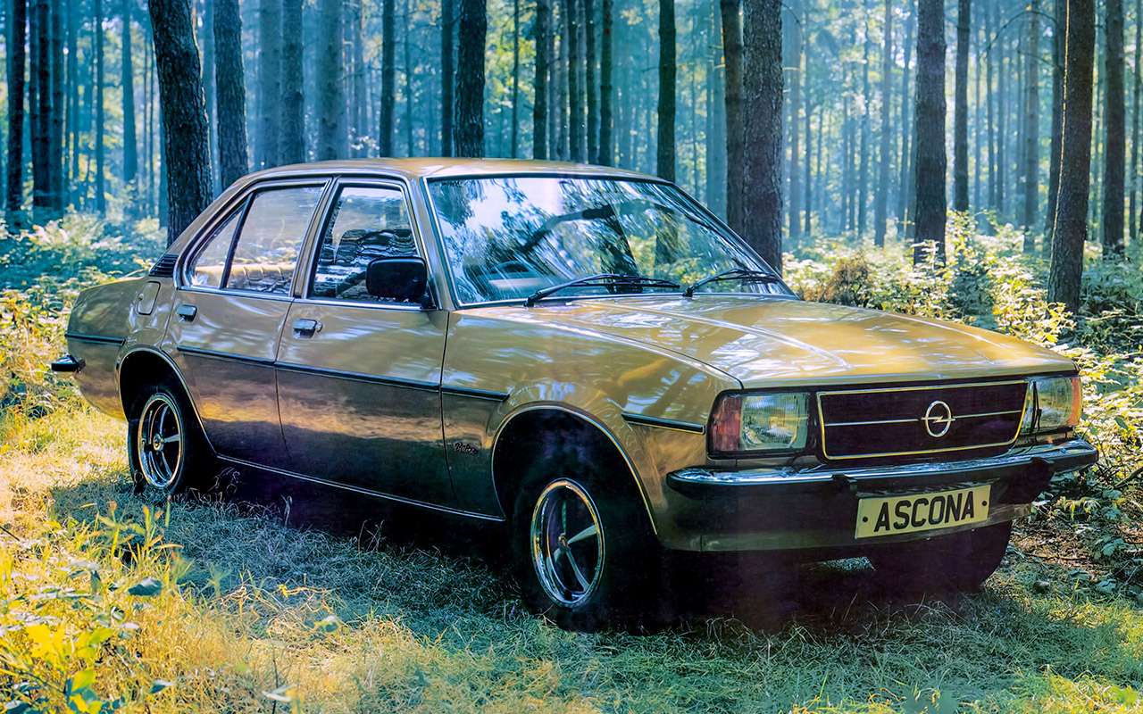 Opel Ascona (1975–1981 годы): двух- и четырехдверный седан, трех-, пятидверный универсал, база – 2518 мм, ­двигатели 1,2–2,4 л, 55–144 л. с.