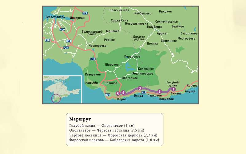 Старая севастопольская дорога — лучший маршрут для путешествия