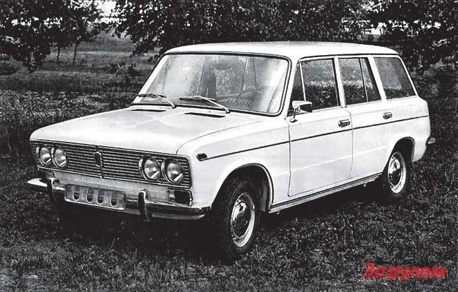 Три прототипа универсала с деталями ВАЗ-2103 построили в 1976-м.