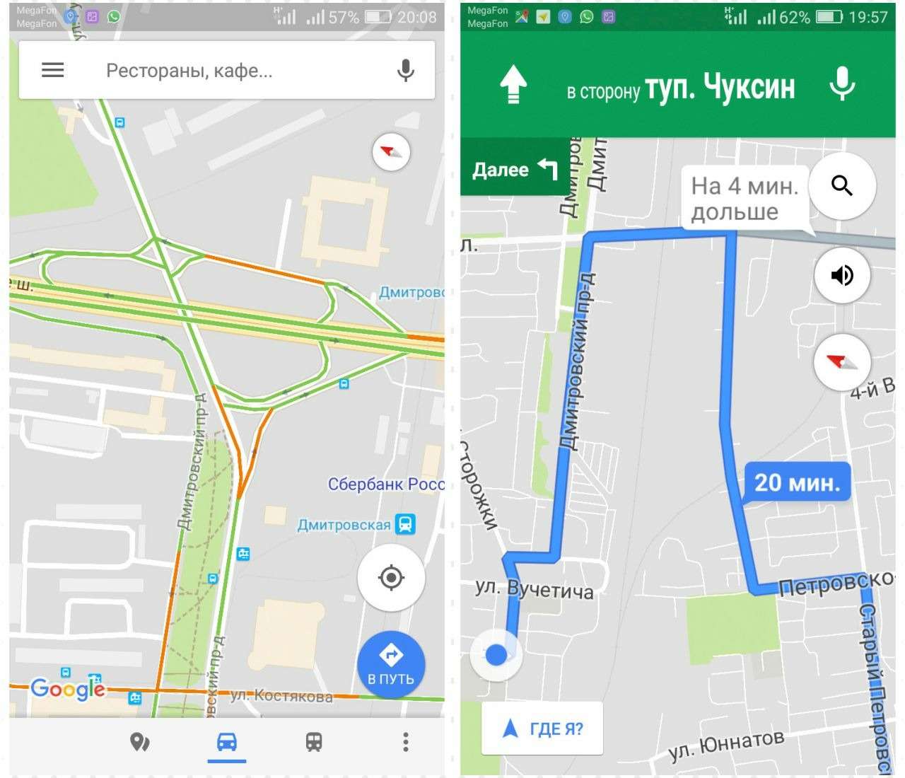 Яндекс.Навигатор или Google — выбираем лучшее мобильное приложение — фото 816278